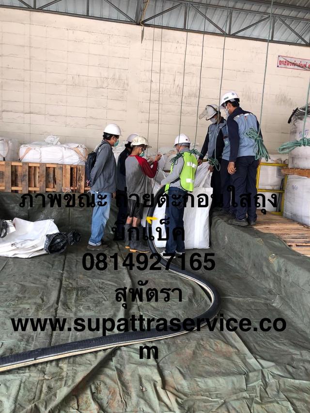 รับดูดกากตะกอนทั่วไป 0877945954 รูปที่ 2