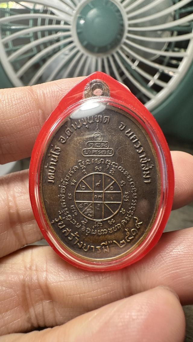 เหรียญหลวงพ่อคูณ 2519 รูปที่ 2