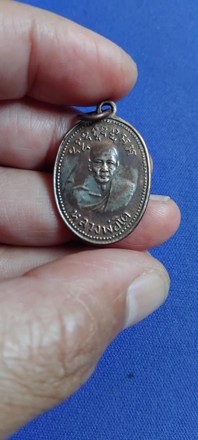 พระบ้านเก็บเก่า เหรียญหลวงพ่อโต หายากๆ