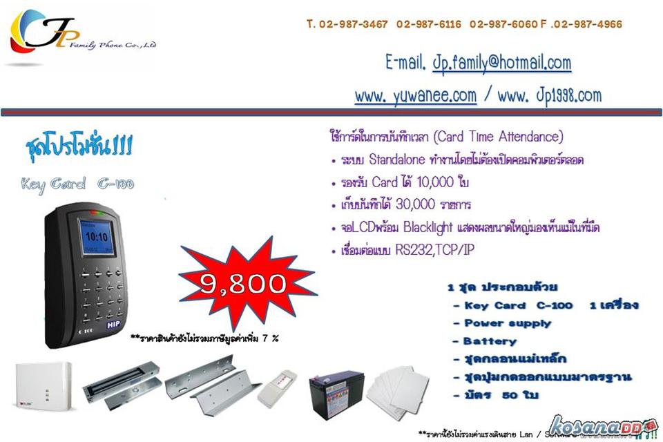 จำหน่ายระบบ KEY CARD รุ่น AR721H 3