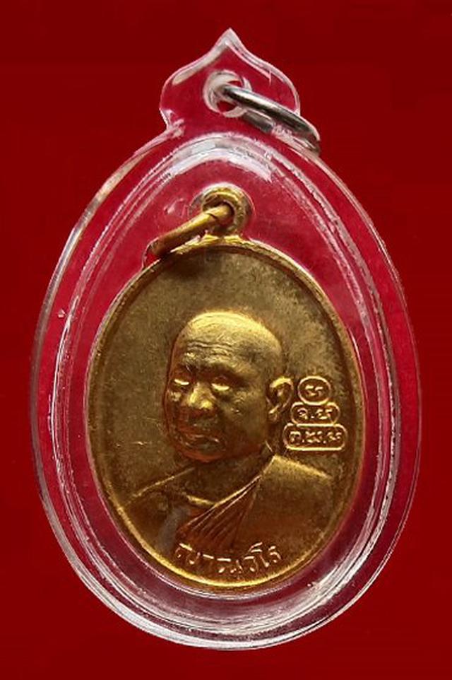 เหรียญ สมเด็จพระพุทธโฆษาจารย์(เจริญ) หลังเจ้าคุณนร ปี 13 วัดเทพศิรินฯ 1