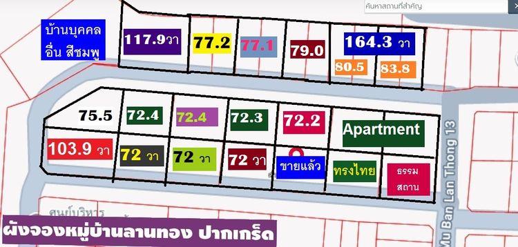 ขายที่หมู่บ้านจัดสรร ม.ลานทอง ปากเกร็ด เสมือนอยู่แจ้งวัฒนะ หรือเมืองทองธานี ใกล้นิดเดียว ที่ดินจัดสรรถมแล้วทำเลต้นซอย  165.2 ตารางวา Sqw 6.40 ล้าน 10