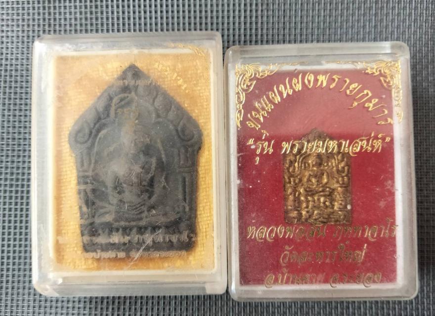 ต้องการใหบูชาพระเครื่อง รูปที่ 4