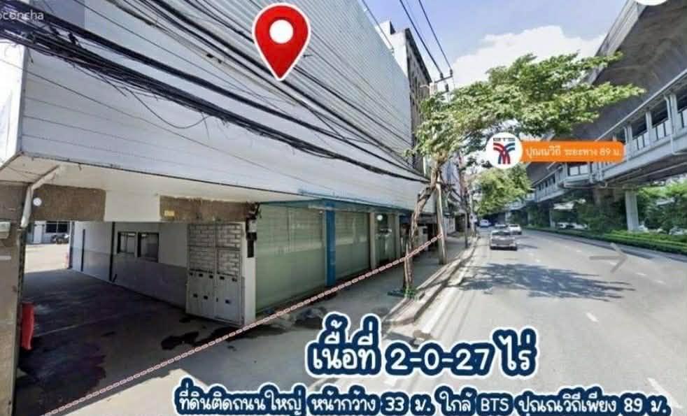 Land for sale on Sukhumvit main road 1
