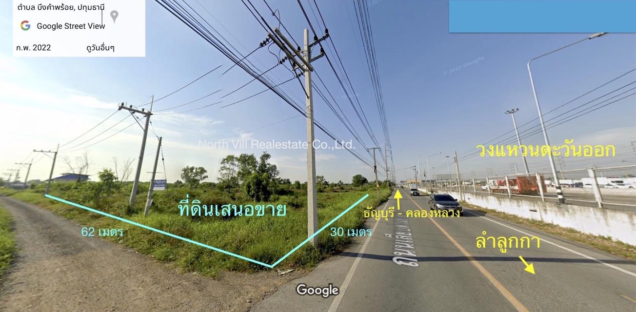 ขายที่ดิน 1 ไร่ ติดถนนเลียบวงแหวน ลำลูกกา 081 336 9775