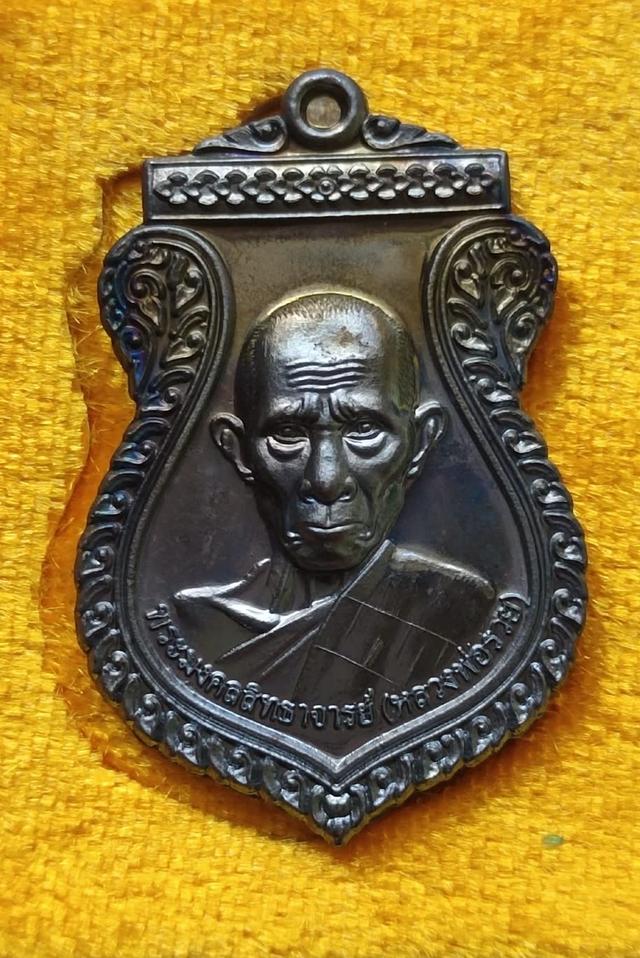 เหรียญหลวงพ่อรวย วัดตะโก รุ่นรวยเงินทองปี 65 รูปที่ 4