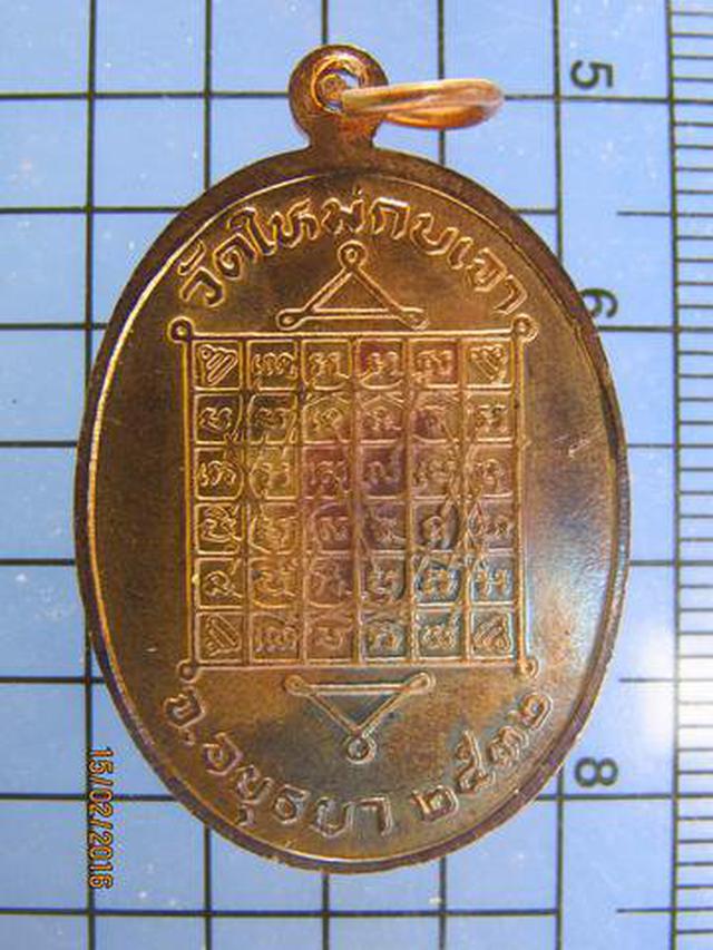 3144 เหรียญหลวงพ่อพระครูถนอม โสรสัส วัดใหม่กบเจา ปี 2532 จ.อ 1