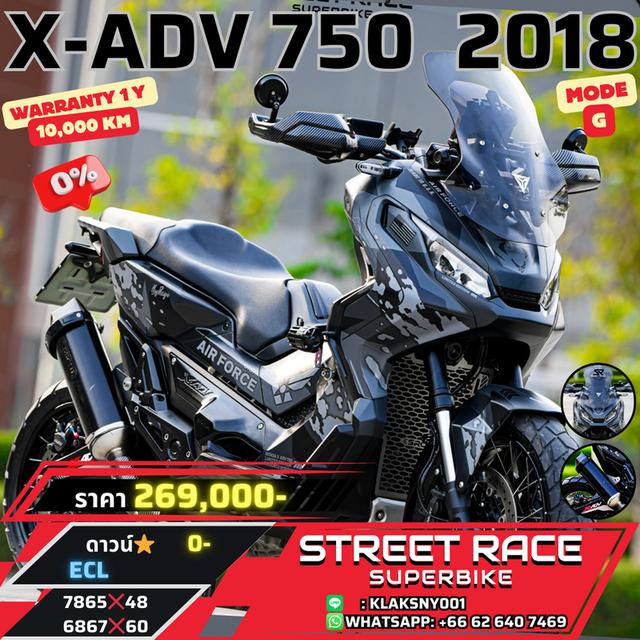 2018 Honda X-ADV 750 (2018) | Stealth Black