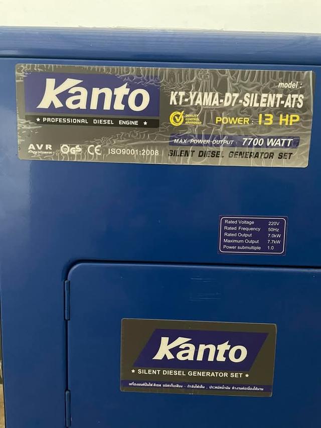 KANTO KT-YAMA-D7-SILENT-ATS 2