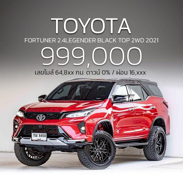 รหัสรถ NP8458 รุ่นรถ : TOYOTA FORTUNER 2.4LEGENDER BLACK TOP 2WD