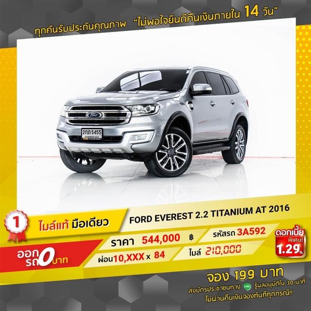 รหัส 3A592 EVEREST 2.2 TITANIUM 2016 2