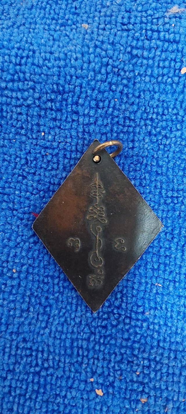 เหรียญข้าวหลามตัดหลวงปู่เอี่ยม วัดสะพานสูง รูปที่ 7