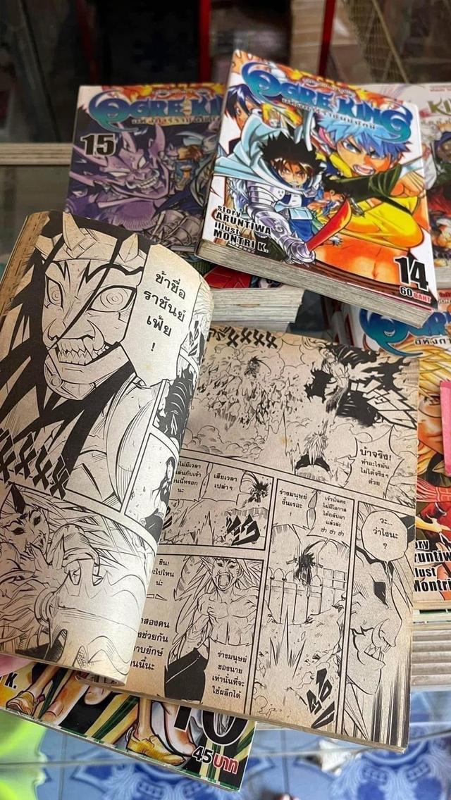 หนังสือการ์ตู OGER KING อหังการ์ ราชันย์ยักษ์ 1-21 จบ รูปที่ 6