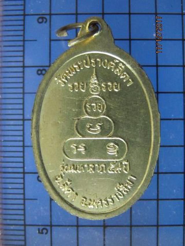 5005 เหรียญรุ่น3 หลวงพ่อ จุล วัดพระปรางค์สีดา ปี 2546 จ.นครร 1