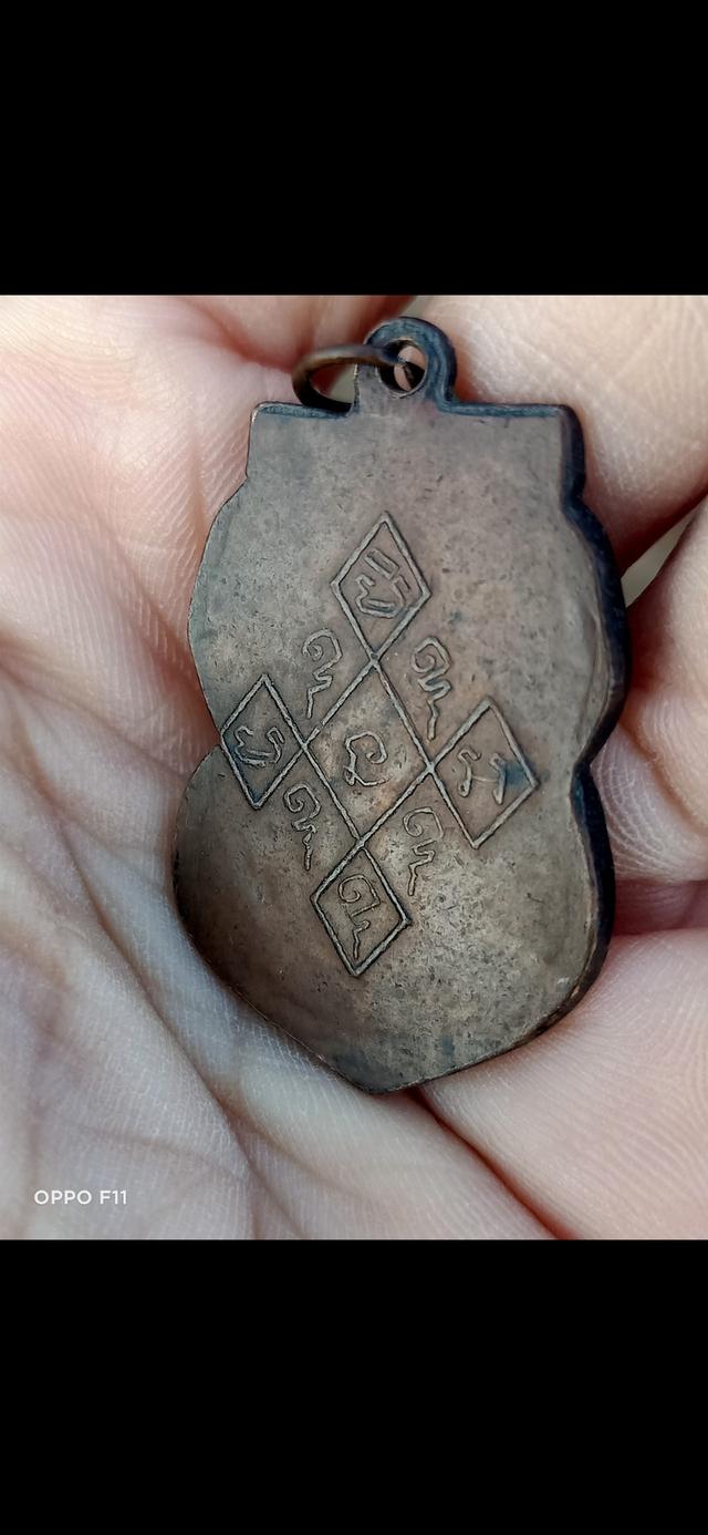 เหรียญหลวงปู่หรำ่ วัดกร่าง ปทุมธานี