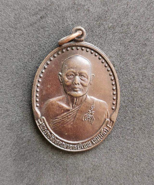 รูป 5932 เหรียญหลวงพ่อแพ วัดพิกุลทอง ปี 2535 จ.สิงห์บุรี
