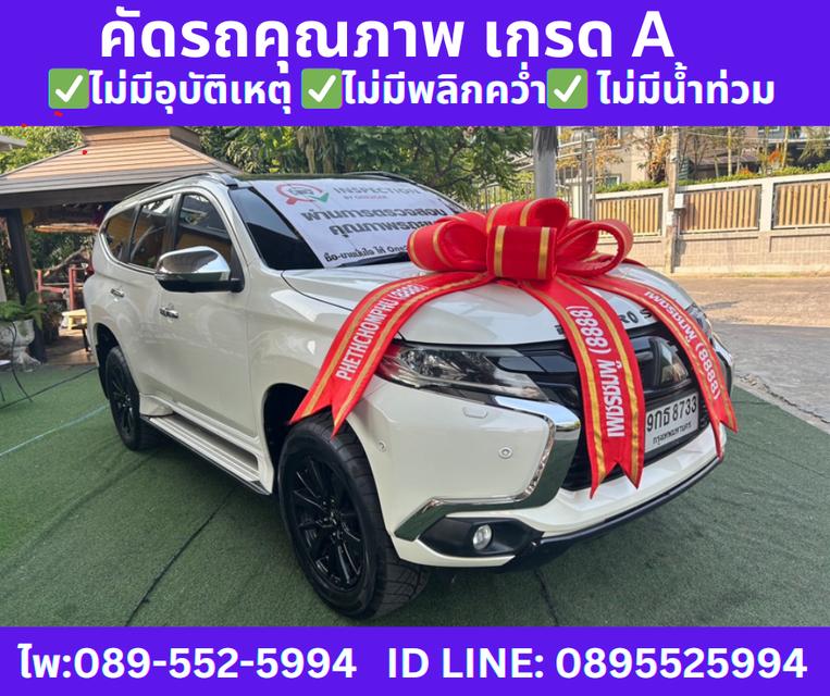 Mitsubishi Pajero Sport 2.4 GT Premium Elite Edition SUV ปี2020