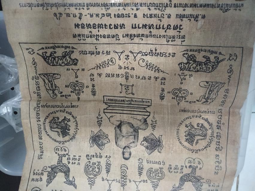 วัตถุมงคล พระบ้าน เบิ้ม,,    ผ้ายันต์ครับ หลวพ่อหอม  วัดชากหมาก  จ.ระยอง