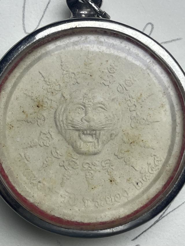 พระผงรูปเหมือนหลวงพ่อสาครหลังเสือ ปี49 รูปที่ 2