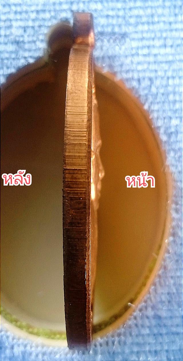 เหรียญ เจริญพร ปี2557 หลวงพ่อแช่ม กิตติสาโร รูปที่ 5
