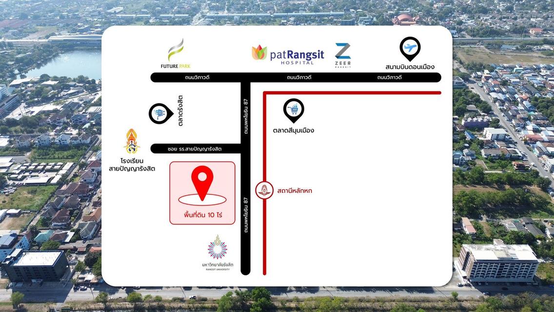 ที่ดินแปลงใหญ่ ทำเลพิเศษ ใกล้ปากทางเมืองเอก ม.รังสิต 3