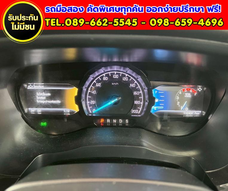 2020 Ford RANGER 2.0 Double Cab Wildtrak Hi-Rider  ⚙️ เกียร์ออโต้ รูปที่ 15