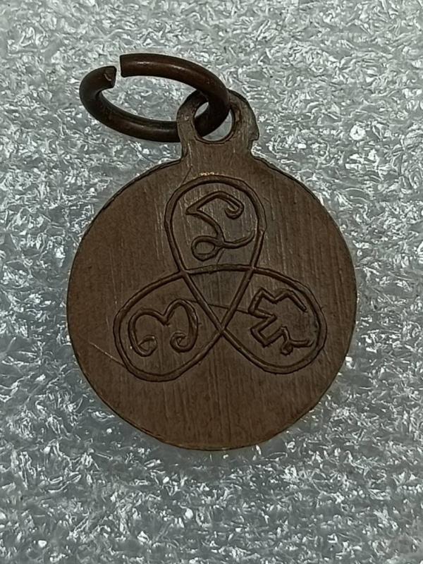 เหรียญหลวงพ่อบุญยงค์ หลังยันต์ใบพัด เนื้อทองแดงเก่า ครับ 2