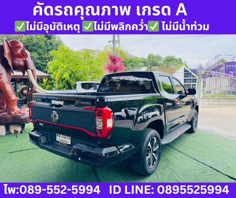 MG EXTENDER 2.0 DOUBLE CAB GRAND X ปี 2023