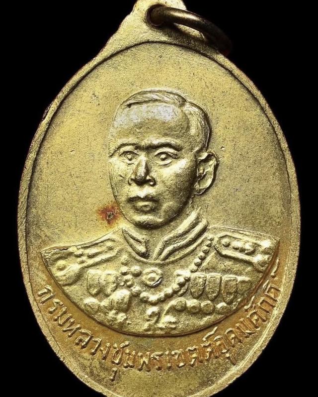 เหรียหลวงพ่อเงิน 15 หลังกรมหลวงชุมพร บล็อคตาขีด