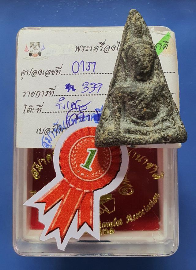รูป พระนางพญา พิมพ์เข่าโค้ง กรุวัดนางพญา พระประกวด 比赛佛，帕南帕亚 Phra Nang Phaya, Pim Khao Koeng. รหัสสินค้า K4610207