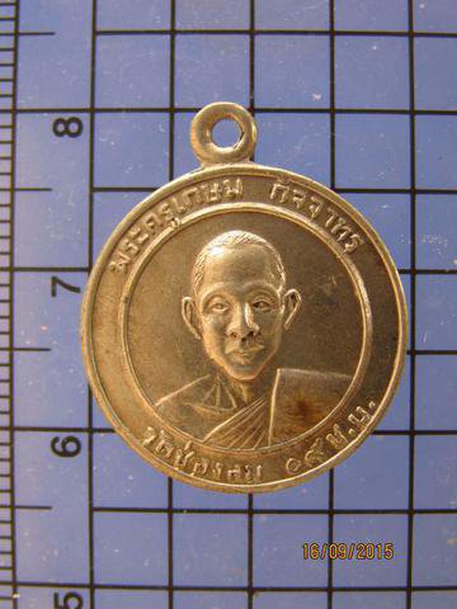 รูป 2689 เหรียญพระครูเกษม กิจจาทร วัดช่องลม ปี 2509 จ.ชลบุรี  2