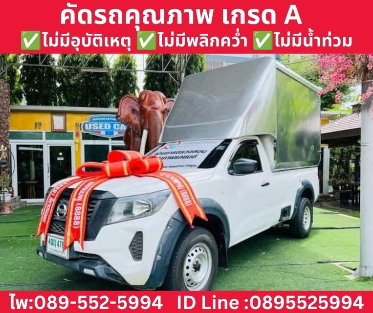 NISSAN NAVARA SINGLE CAB 2.5 SL MT ปี 2022 รูปย่อยที่ 2