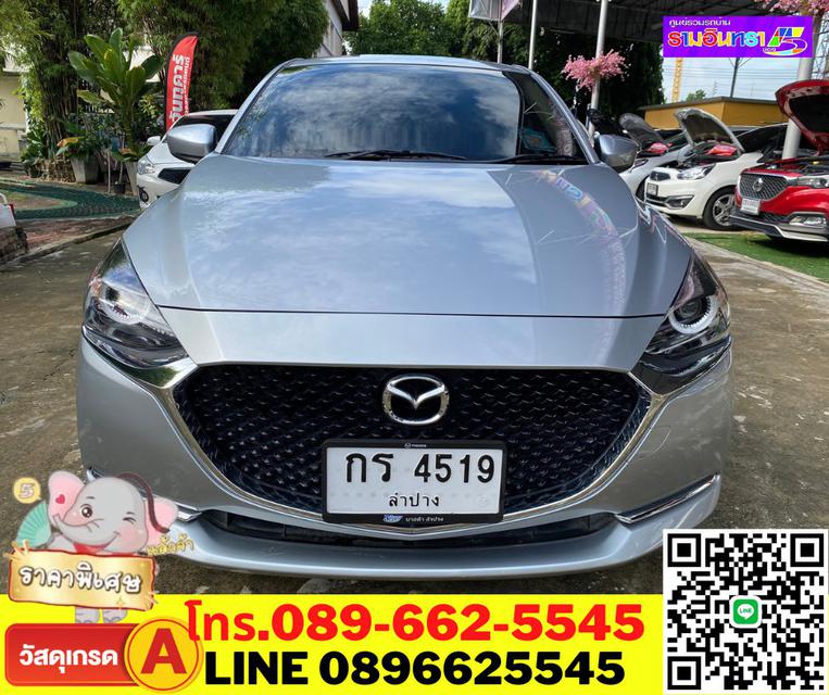 All New Mazda 2 1.3 S Leather รุ่นพิเศษ 📌ฟรีรับประกันศูนย์ ถึง ปี 2024 1