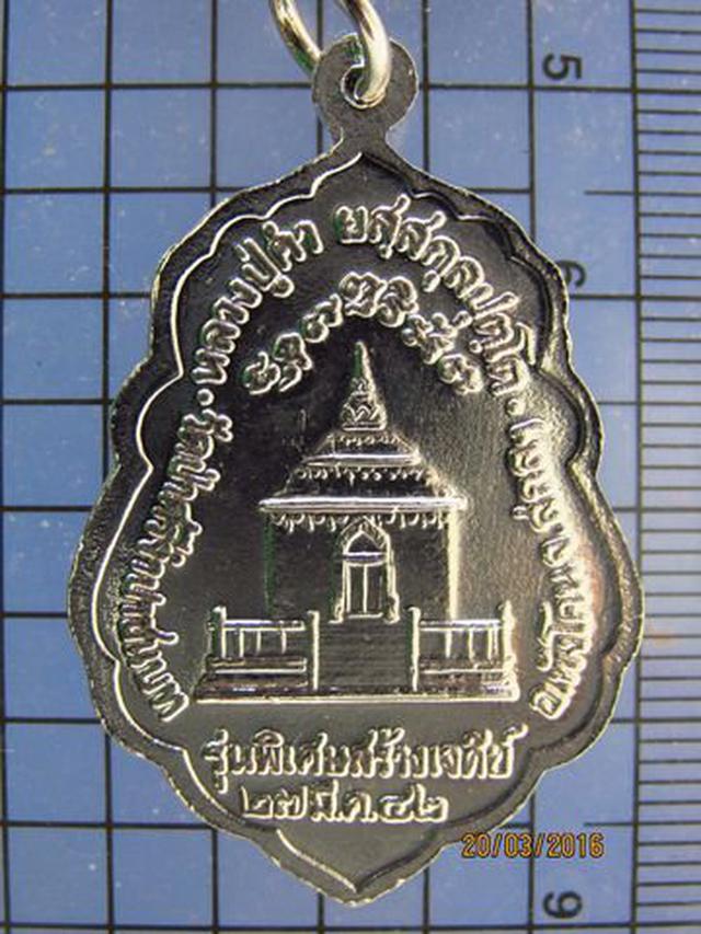 รูป 3232 เหรียญหลวงปู่คำ ยสกุสลปุตโต วัดป่าศรีจำปาชนบท ปี 2542  1