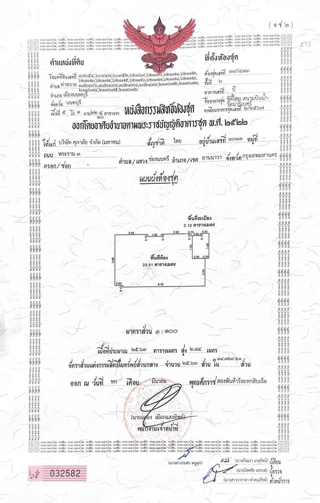 คอนโด Ciity home สนามบินน้ำ 25.63 ตรม ชั้น6 ตึกB 4