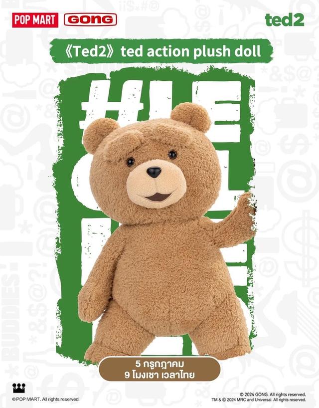 Ted 2 Popmart