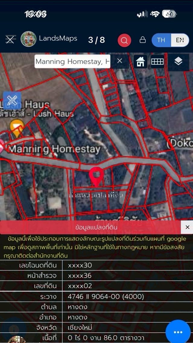 ที่ดิน พร้อมสิ่งปลูกสร้าง 4