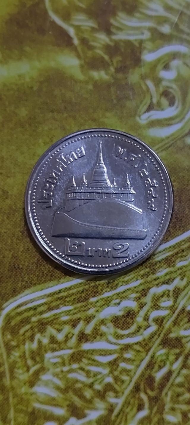 เหรียญ 2 บาทสีเงิน รัชกาลที่ 9 ปี 2549 UNC หายาก 