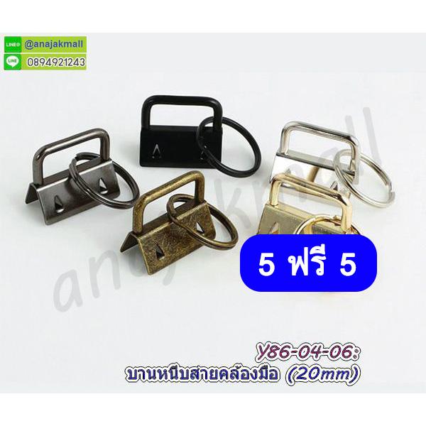 บานหนีบปลายเชือก 20mm บานพับ พร้อมพวงกุญแจ (แพ็ค 10 อัน) เหล็กหนีบสายคล้องมือ พร้อมส่งในไทย
