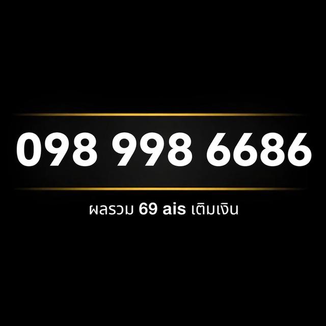 เบอร์สวย เลข 3 ตัวแท้