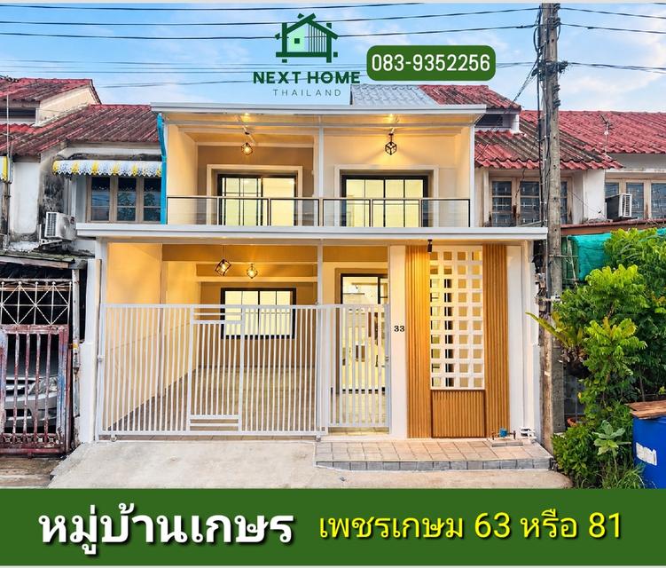 ขายบ้านทาวน์เฮ้าส์ เพชรเกษม สาย3 1