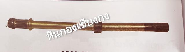 แกนเพลาทะลุ แกนเพลายิง nissan CW30 CW41 CW43 