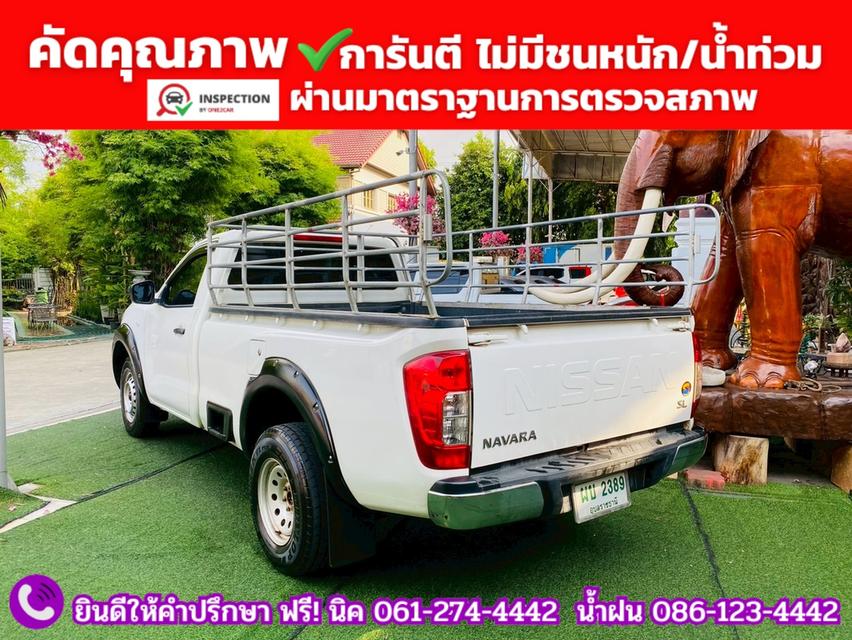 NISSAN NAVARA SINGLECAB 2.5 SL ปี 2022 รูปที่ 10