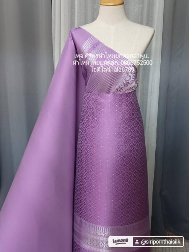 เพจ ศิริพรผ้าไหมยกดอกลำพูน. ผ้าไหมไทยยกดอก. 0806752500ไอดีไลน์ lala6789