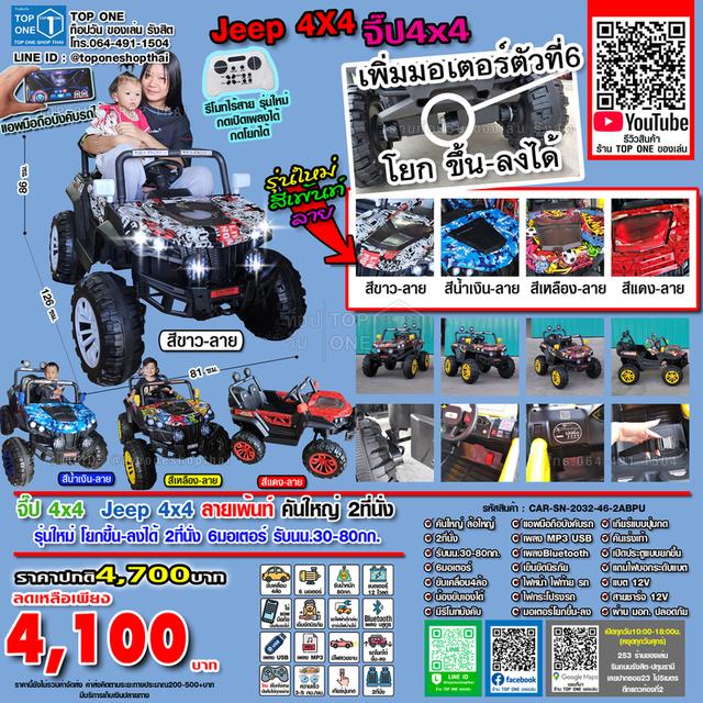 ขายของเล่นผ่านมอก.ไทย ปลอดภัยสำหรับเด็กๆทุกคน รถแบตเด็กเล่น รถไฟฟ้าเด็กเล่น มอเตอร์ไซค์ไฟฟ้าเด็ก จักรยานเด็ก ส่งทั่งไทยจากรังสิต LINE:@toponeshopthai รูปที่ 16