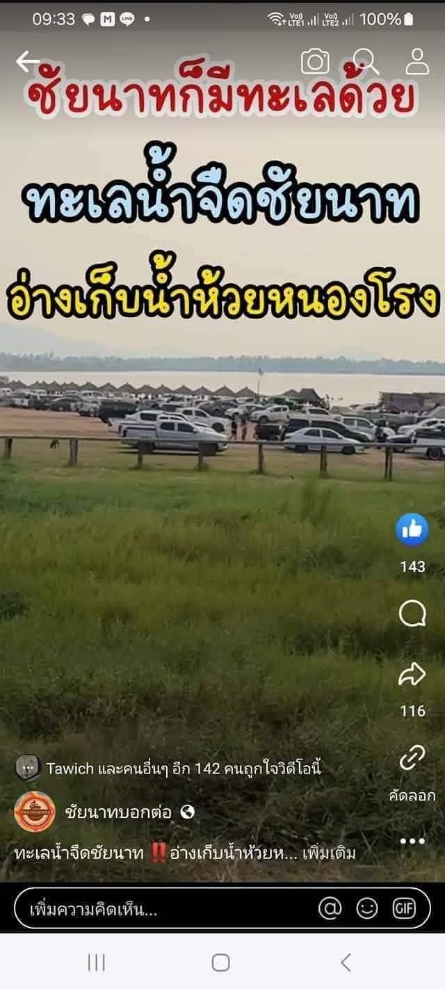 #ขายด่วนขายถูกสุดที่ดินมีโฉนดถูกต้องและที่ดินติดถนนใหญ่สายหลักทางหลวงแผ่นดิน 3211 8