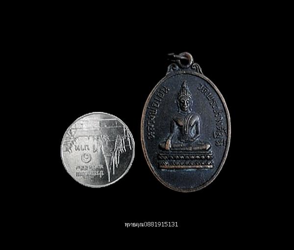 เหรียญหลวงพ่อเย็น รุ่นพิเศษ วัดพระปรางค์มุนี จ.สิงห์บุรี