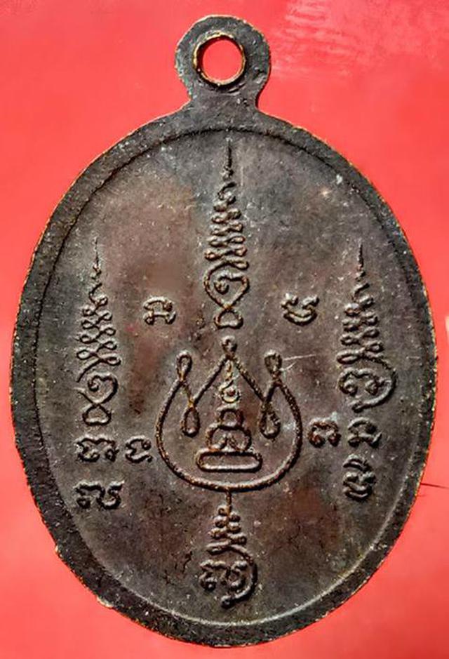 รูป เหรียญหลวงปู่ พรหมมา ปภากโร ปี 2528 1