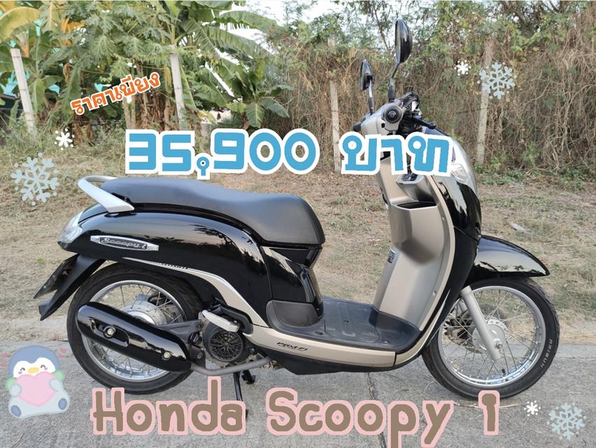 รูป  เก็บปลายทาง  Honda scoopy i สด-ผ่อน 4