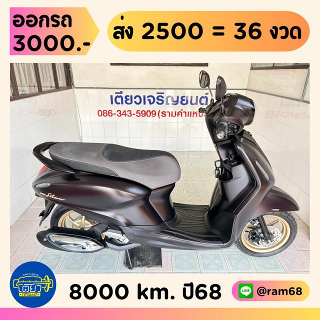 Yamaha Grand Filano Hybrid ABS วิ่ง 8000 โล ปี68